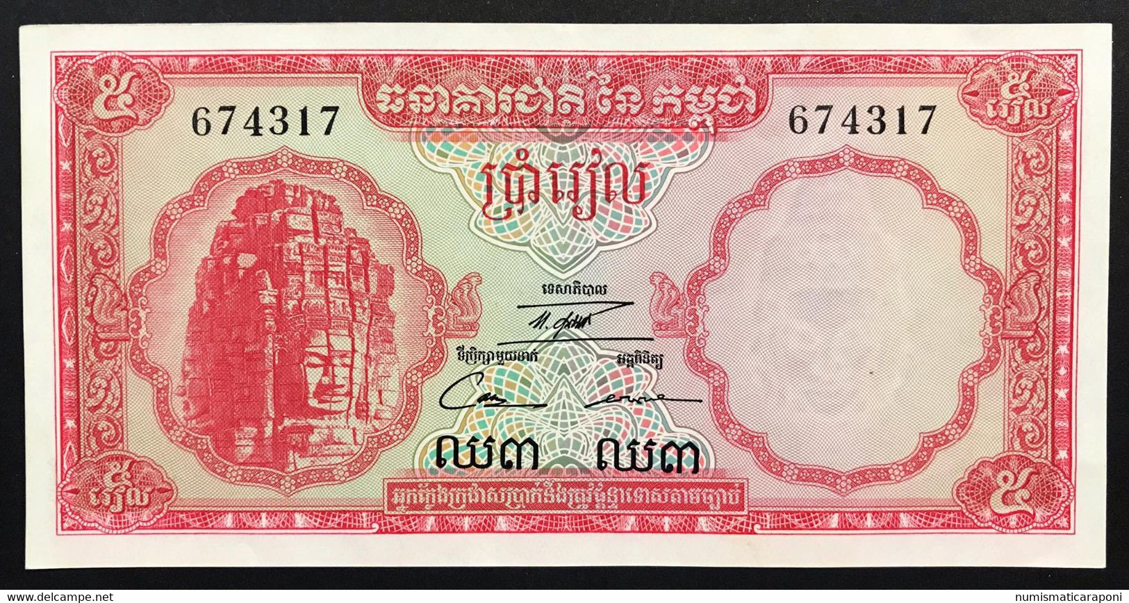 BAHRAIN BAHREIN Billet 100 FILS 1964 P1a + Cambogia 5 Riels LOTTO 1490 - Bahreïn