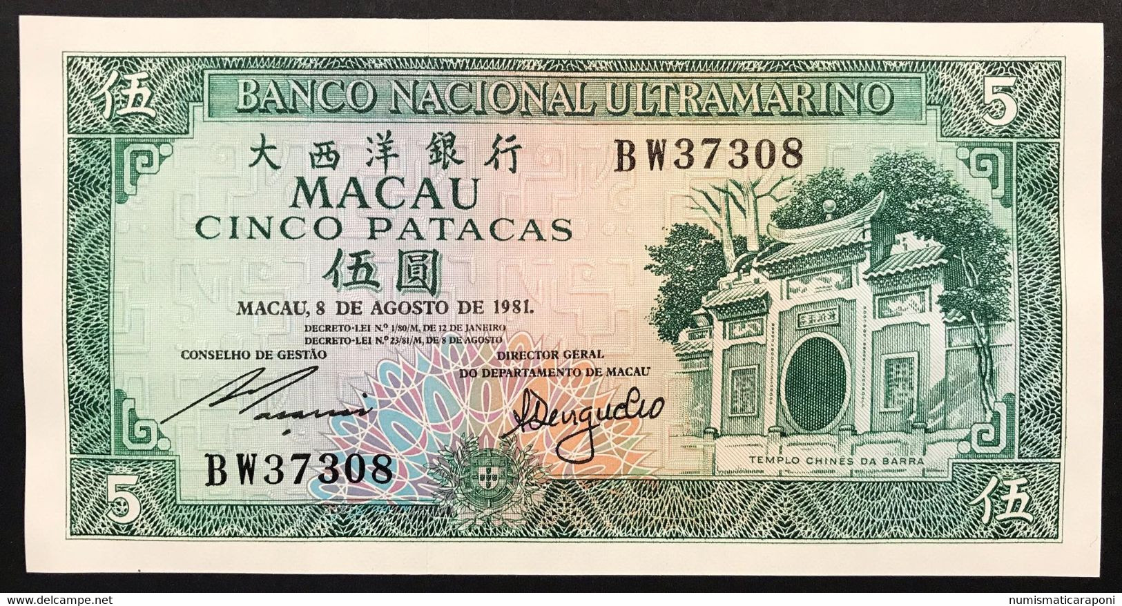 Macau 5 Patacas 1981 P-58c Unc- LOTTO 2700 - Macao