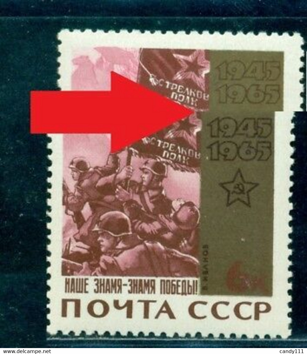 Russia 1965 Victory, Winner Banner, Soldiers, Ivanov, Mi. 3056,MNH,VARIETY - Varietà E Curiosità