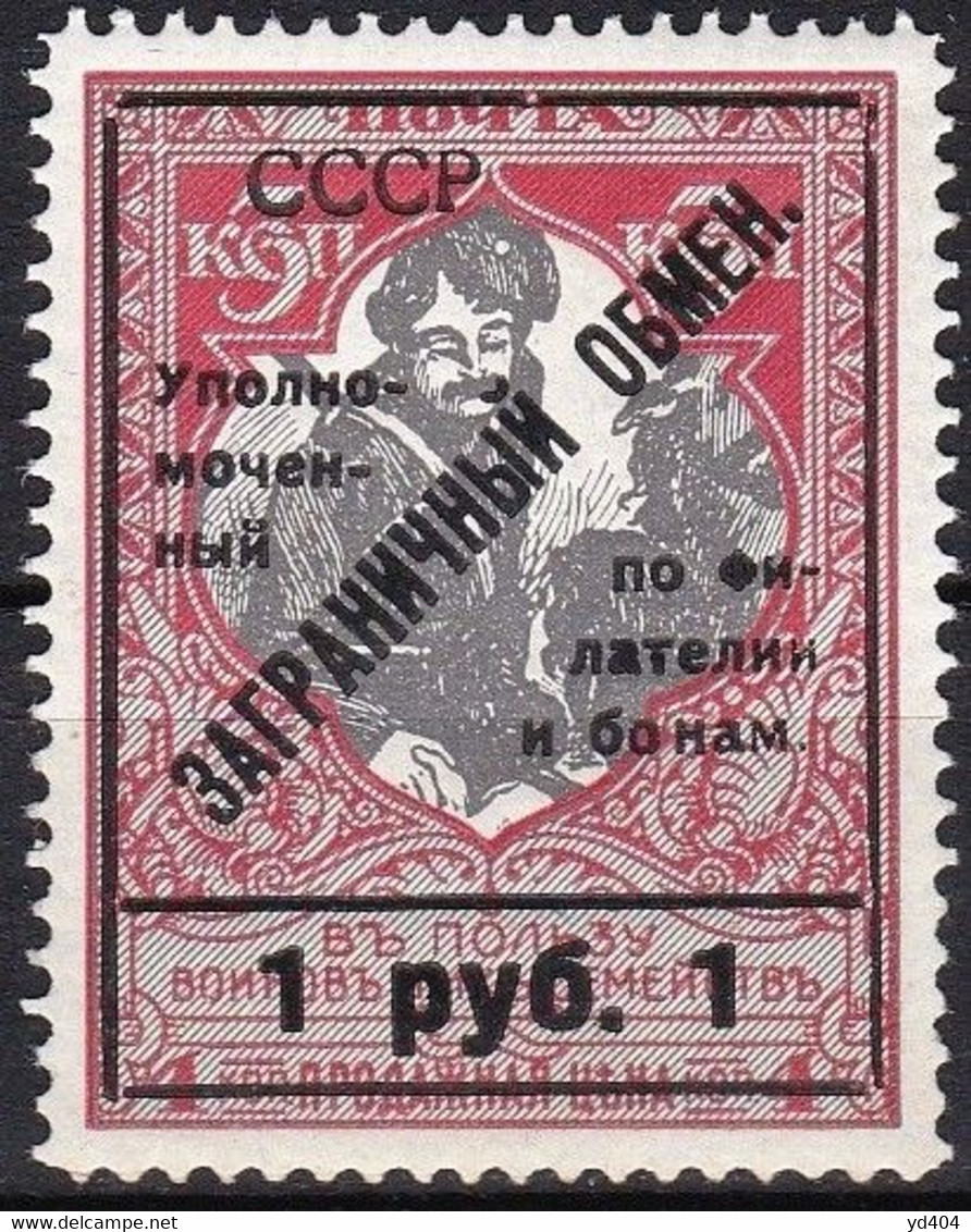 RU526 – USSR – POSTAGE DUE - 1925 – STAMPS FOR PHILATELIC MAILINGS – MI # 13A MNH 50 € - Strafport