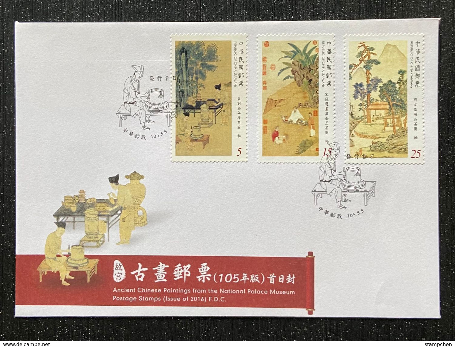 FDC(A) Taiwan 2016 Ancient Chinese Painting Stamps Tea Palace Museum Bridge Mount Tree - Unused Stamps