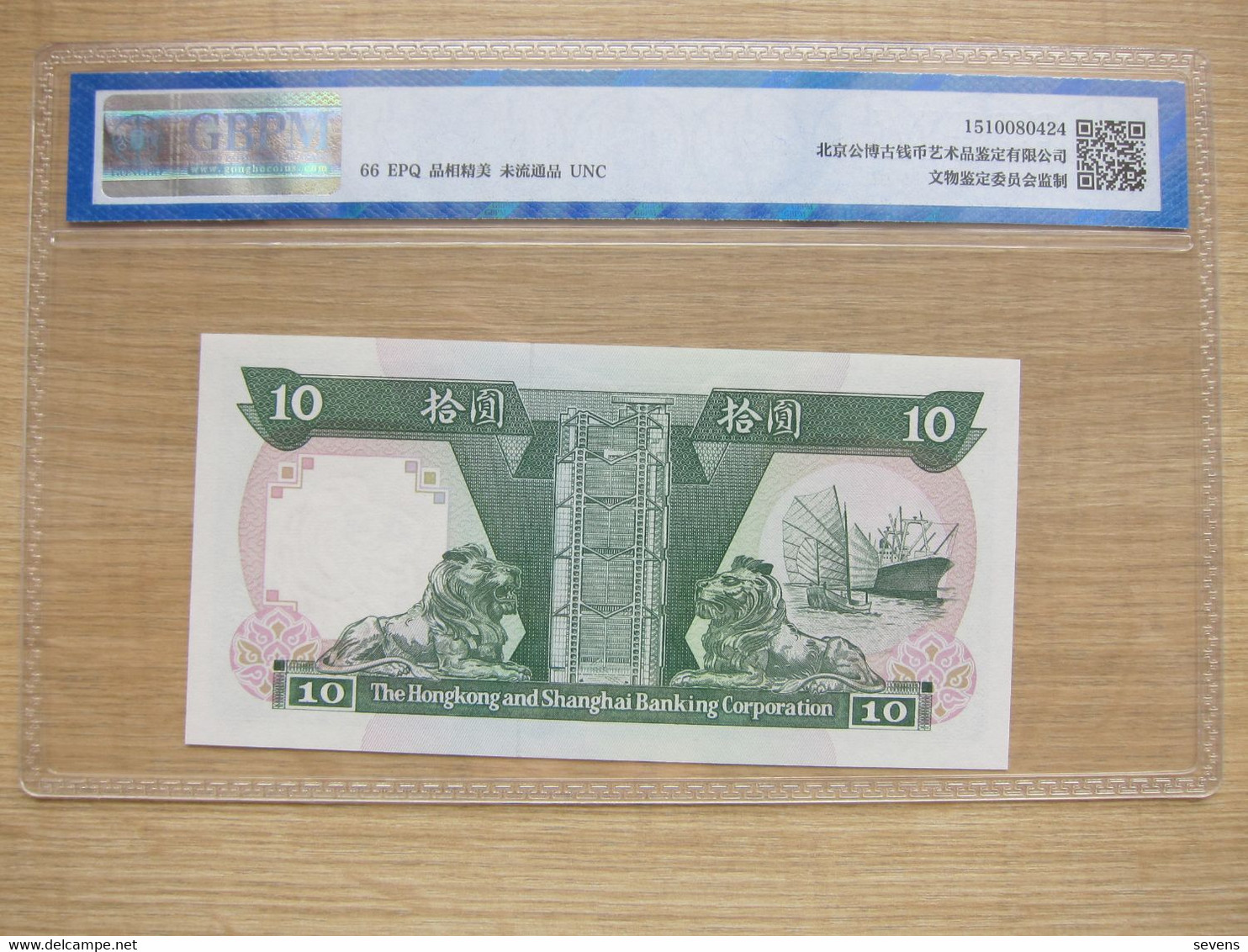 Hong Kong H&S Banking Corp. 1992 Ten Dollar Banknote, Gongbo Paper Money Guaranty UNC EPQ66, Packed - Other - Asia