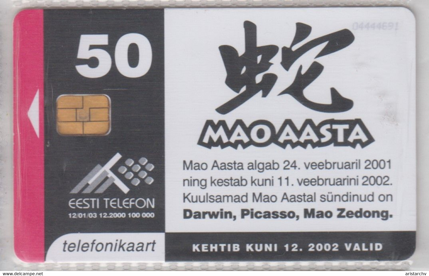 ESTONIA 2000 YEAR OF THE SNAKE MAO AASTA - Dschungel