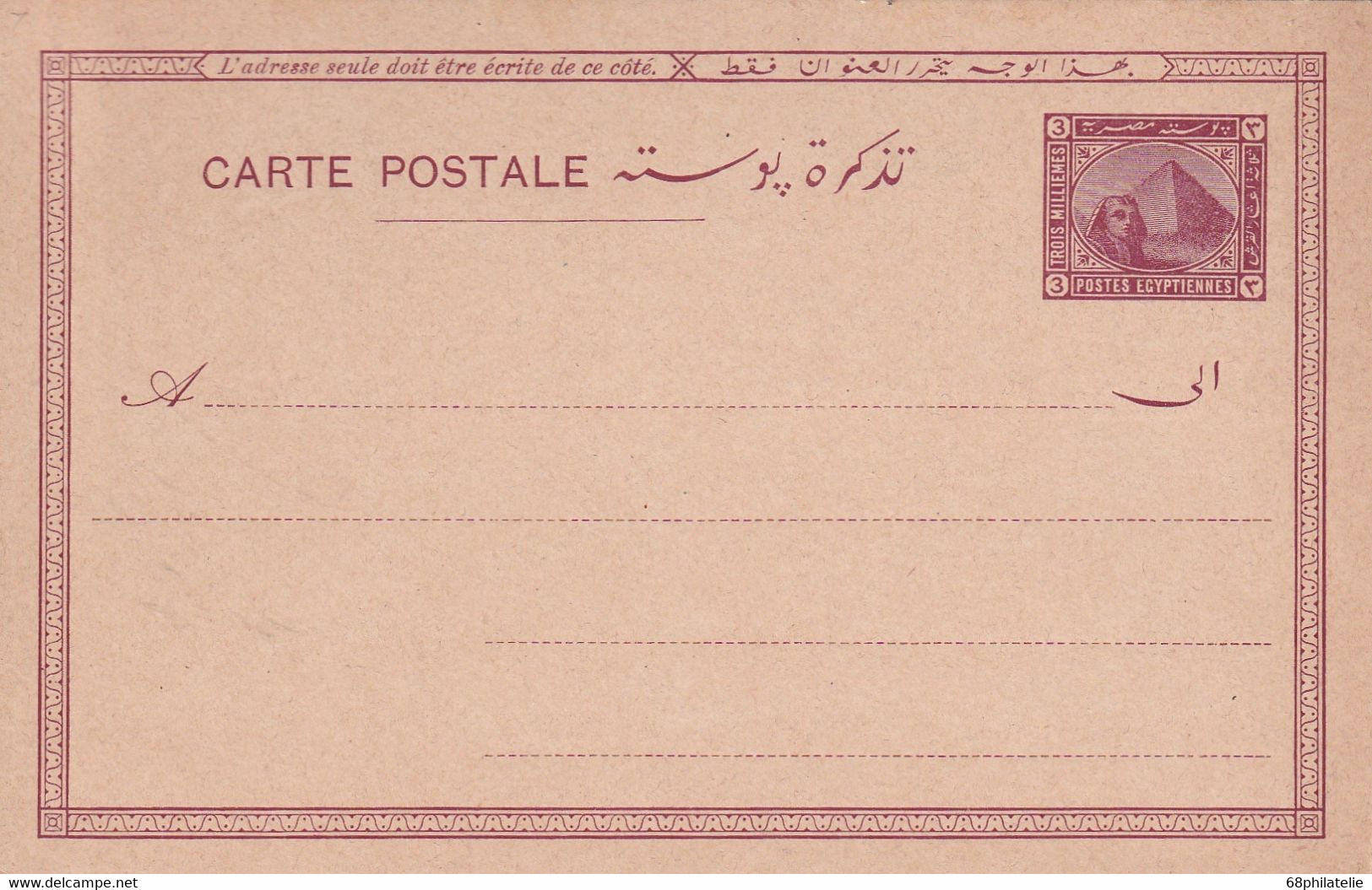 EGYPTE PROTECTORAT ANGLAIS  ENTIER POSTAL/GANZSACHE/POSTAL STATIONERY CARTE - 1915-1921 Protectorat Britannique