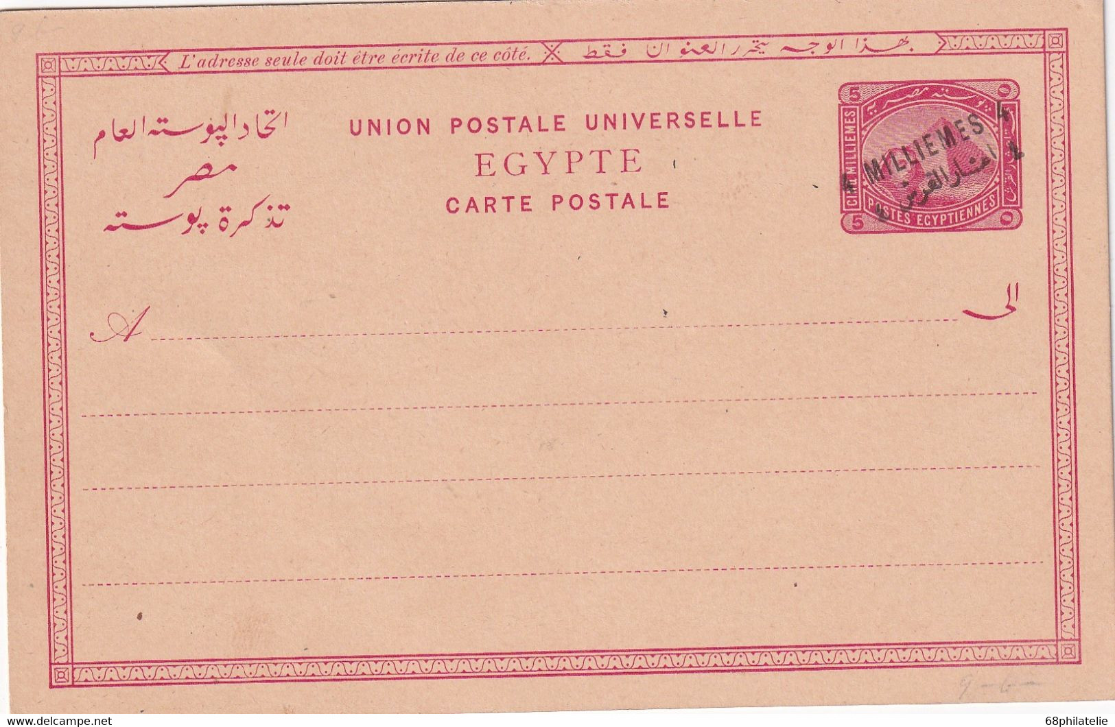 EGYPTE PROTECTORAT ANGLAIS  ENTIER POSTAL/GANZSACHE/POSTAL STATIONERY CARTE - 1915-1921 Protectorat Britannique