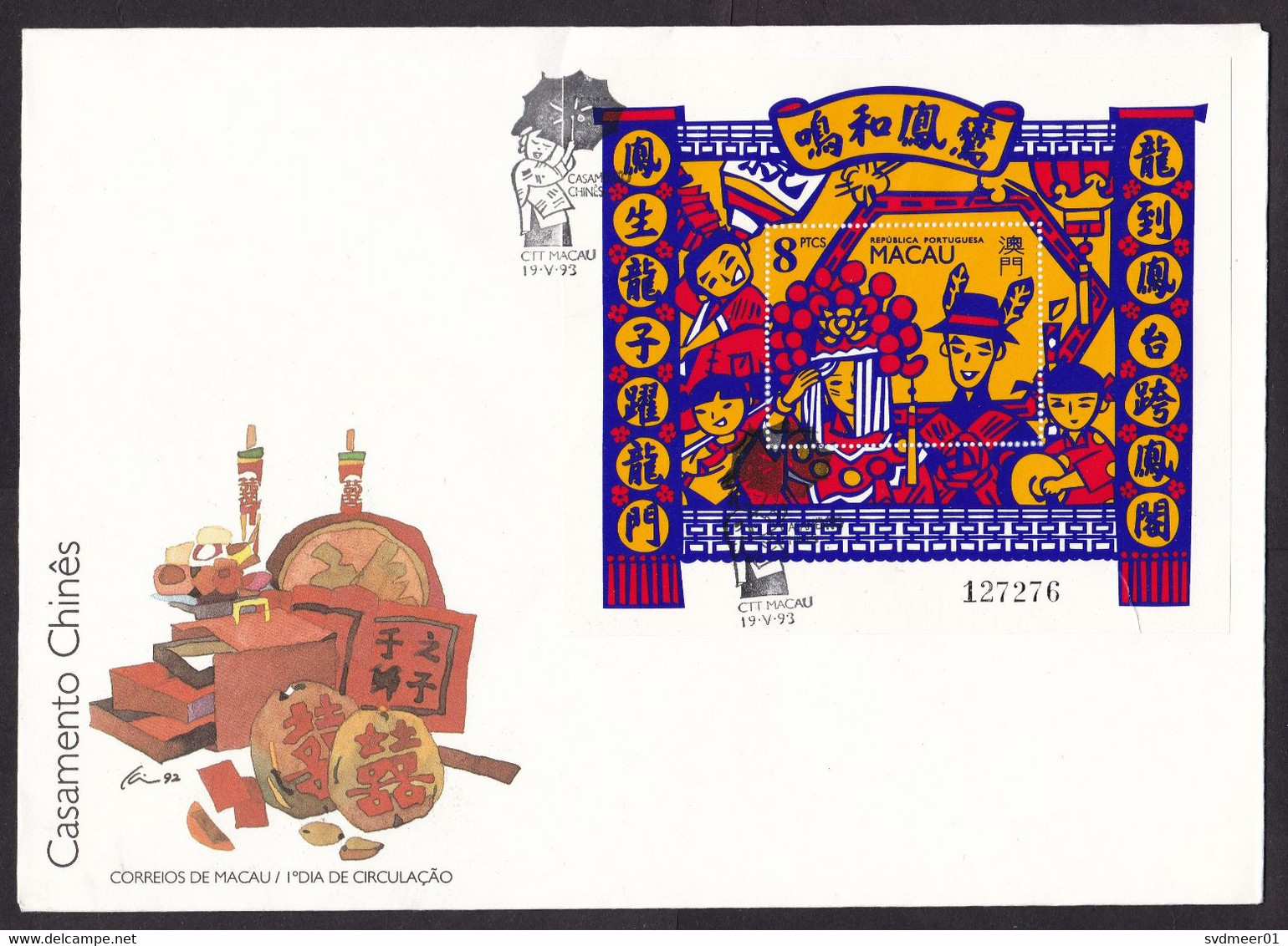 Macau: FDC First Day Cover, 1993, 1 Stamp, Souvenir Sheet, Chinese Wedding, Bride, Groom, Party (minor Crease) - FDC