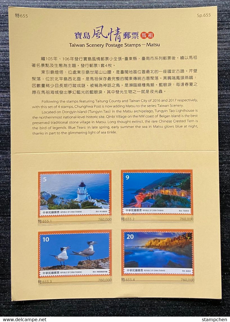 Folder Taiwan 2017 Scenery - Matsu Stamps Lighthouse Island Rock Crested Tern Migratory Bird Dinoflagellate - Unused Stamps