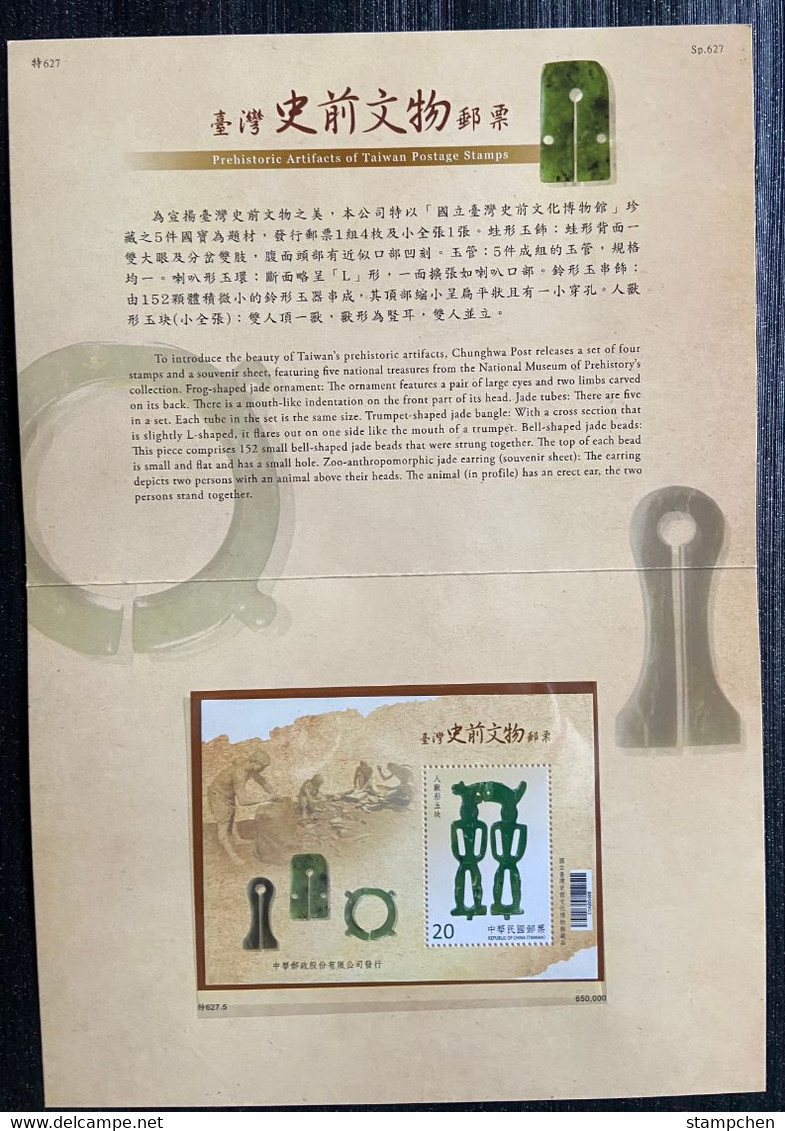 Folder Taiwan 2015 Prehistoric Artifacts Stamp S/s Jade Museum Archaeology Ancient Art Treasure - Unused Stamps