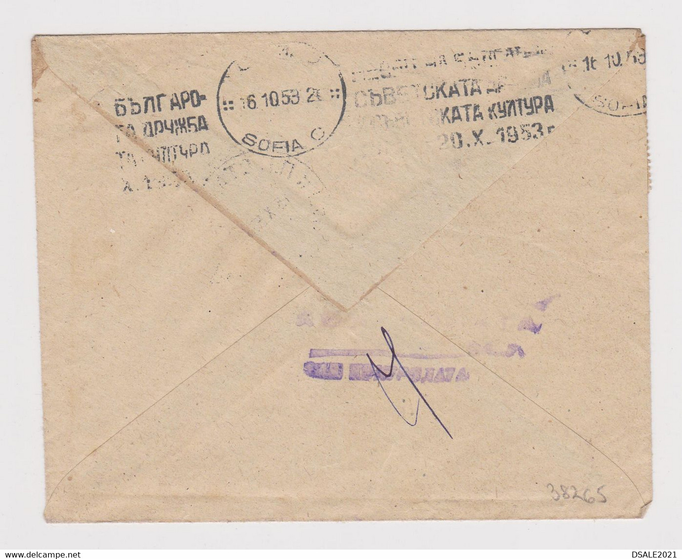 Bulgaria 1953 Cover Sent From Sofia Prison Censored Prisoner Mail With Railway Station Cachet *SOFIA GARE* (38265) - Lettres & Documents