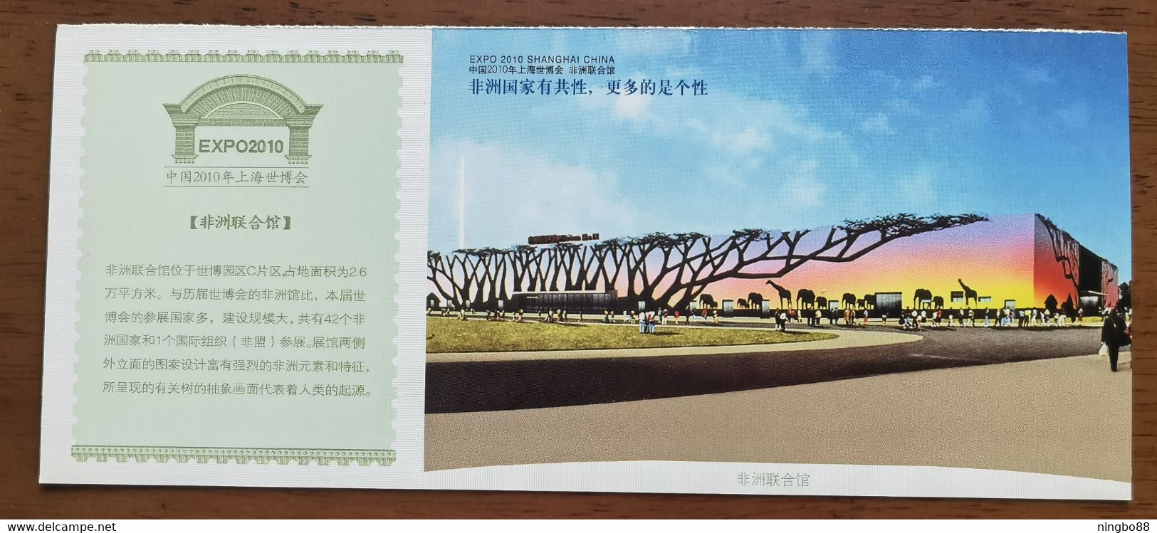 Africa Union Pavilion Architecture,Elephant & Giraffe,China 2010 Shanghai World Exposition Advertising Pre-stamped Card - 2010 – Shanghai (Chine)