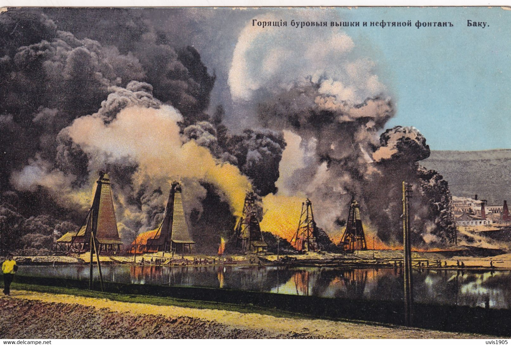 Baku.Bacou.Oil Fontaine In Fire. - Rusland