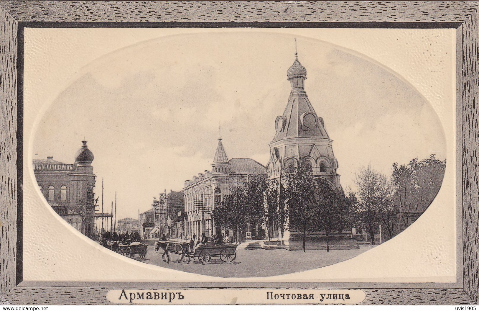 Armavir.Post Street. - Russia