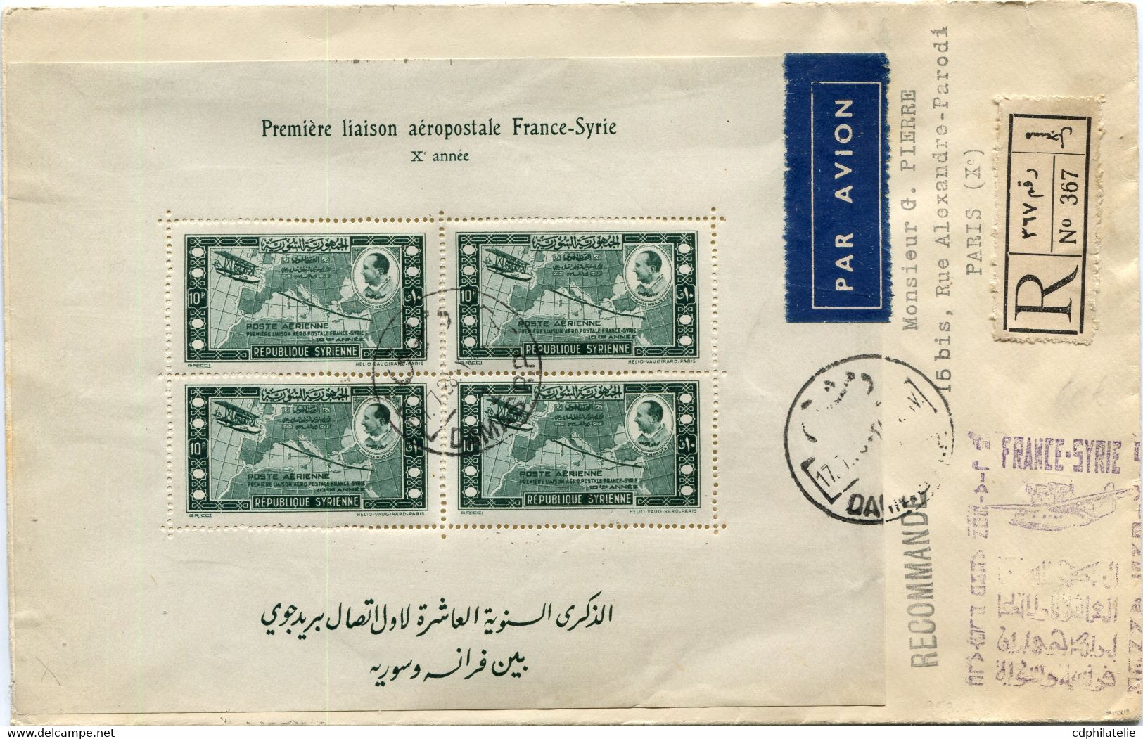 SYRIE LETTRE RECOMMANDEE PAR AVION DEPART DAMAS 17-7-38 POUR LA FRANCE - Storia Postale