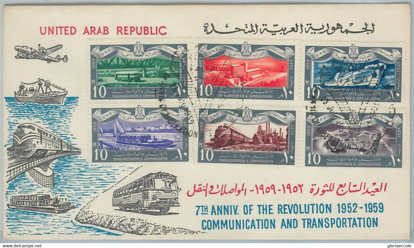 71116 - EGYPT - POSTAL HISTORY - FDC COVER - 1959, 75 Anniv Of The Revolution, Trains, Boats, Airplanes, Communications - Eisenbahnen