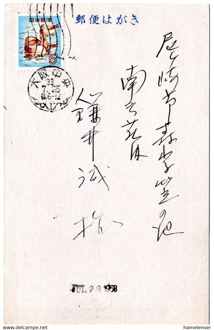 56987 - Japan - 1958 - ¥5 Mandarinente EF A Kte OSAKACHUO -> Amagasaki - Eenden