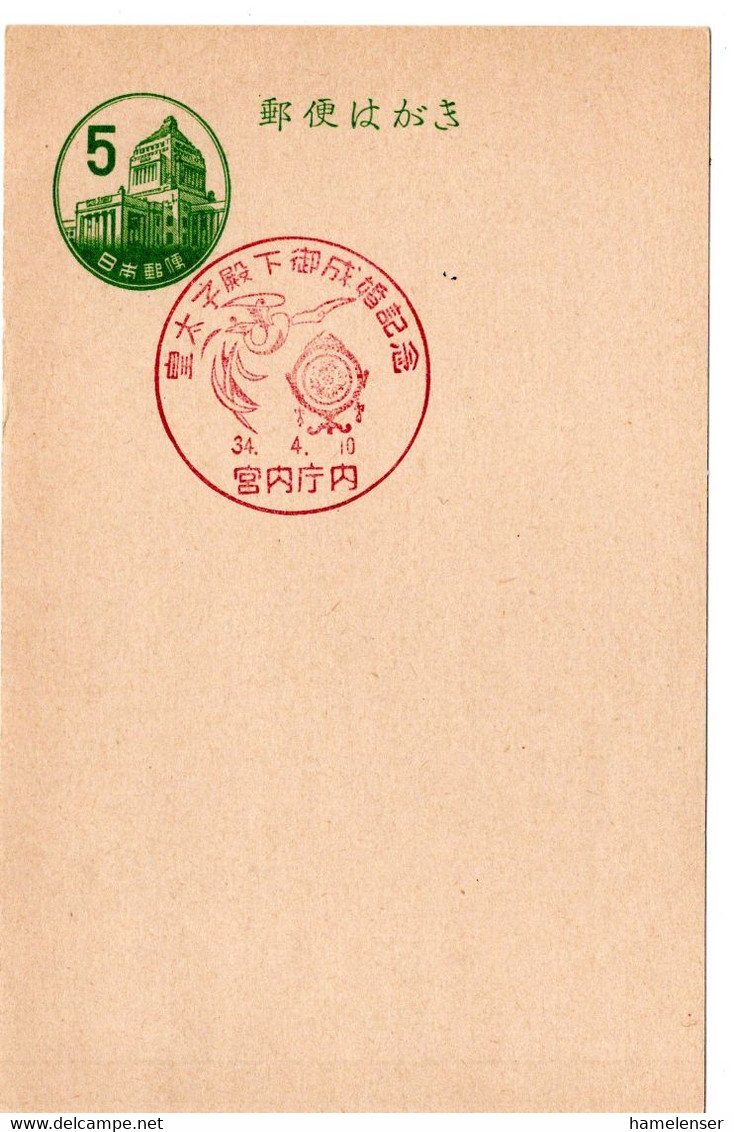 56988 - Japan - 1959 - ¥5 Parlament GAKte M. SoStpl KUNAICHONAI (= Hofpostamt) - HOCHZEIT DES KRONPRINZEN - Briefe U. Dokumente