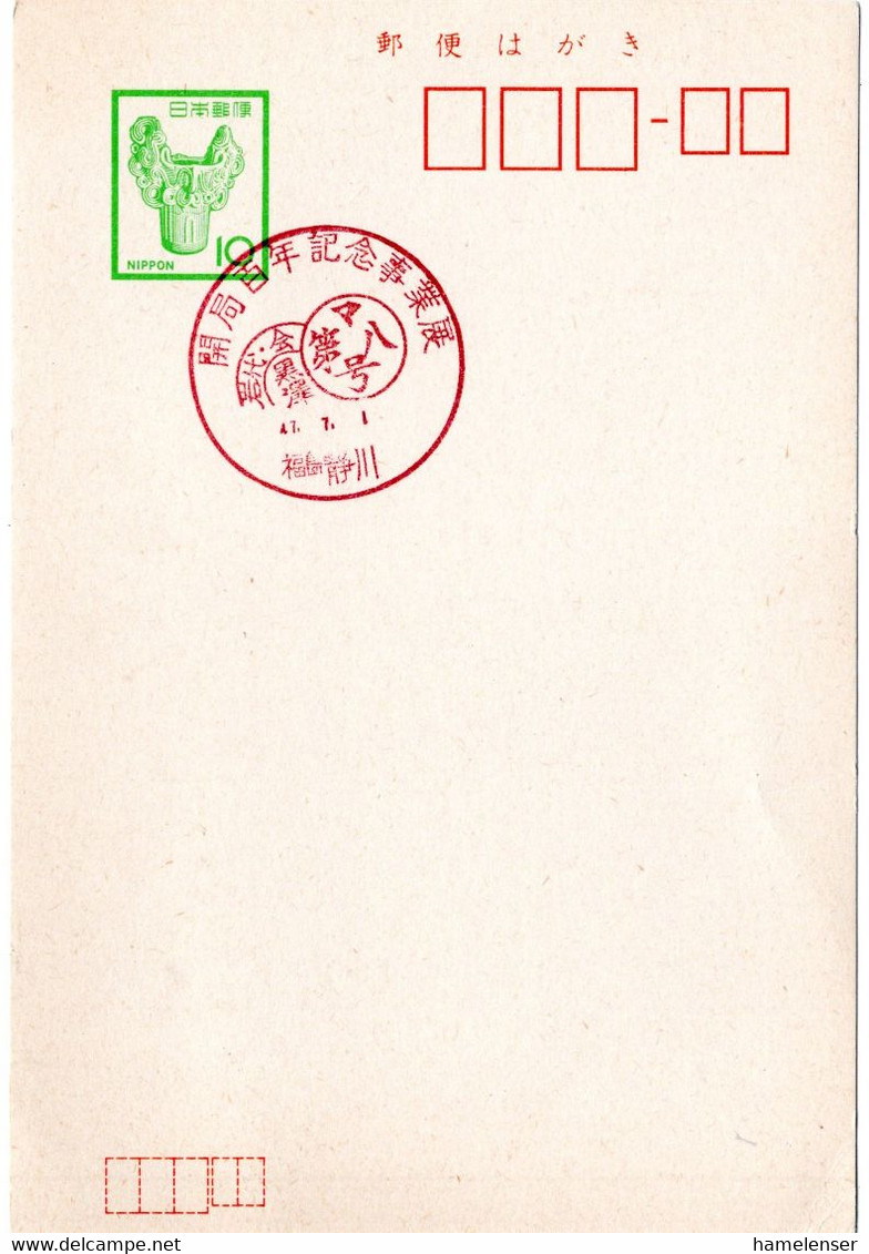 56990 - Japan - 1972 - ¥10 GAKte M. SoStpl FUKUSHIMA SHIZUKAWA - 100 JAHRE POSTAMT SHIZUKAWA - Stamps On Stamps