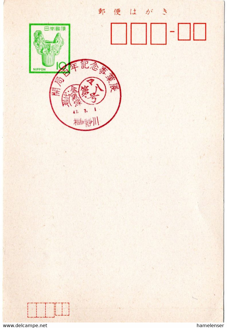 56990 - Japan - 1972 - ¥10 GAKte M. SoStpl FUKUSHIMA SHIZUKAWA - 100 JAHRE POSTAMT SHIZUKAWA - Sellos Sobre Sellos