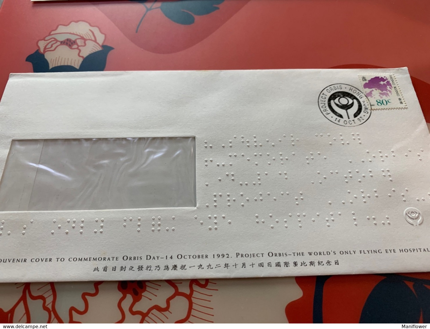 Hong Kong Stamp FDC For Blind Orbis - Ganzsachen