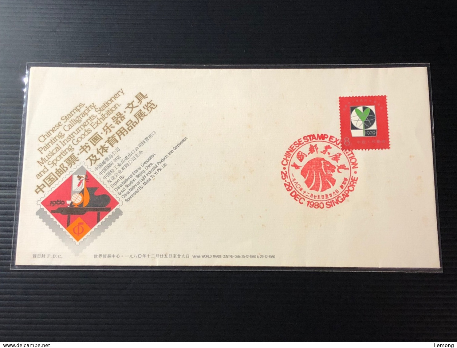 China Stamp PRC Stamp First Day Cover - China Stamp & Painting Calligraphy Exhibition Cover 1980 - Covers & Documents