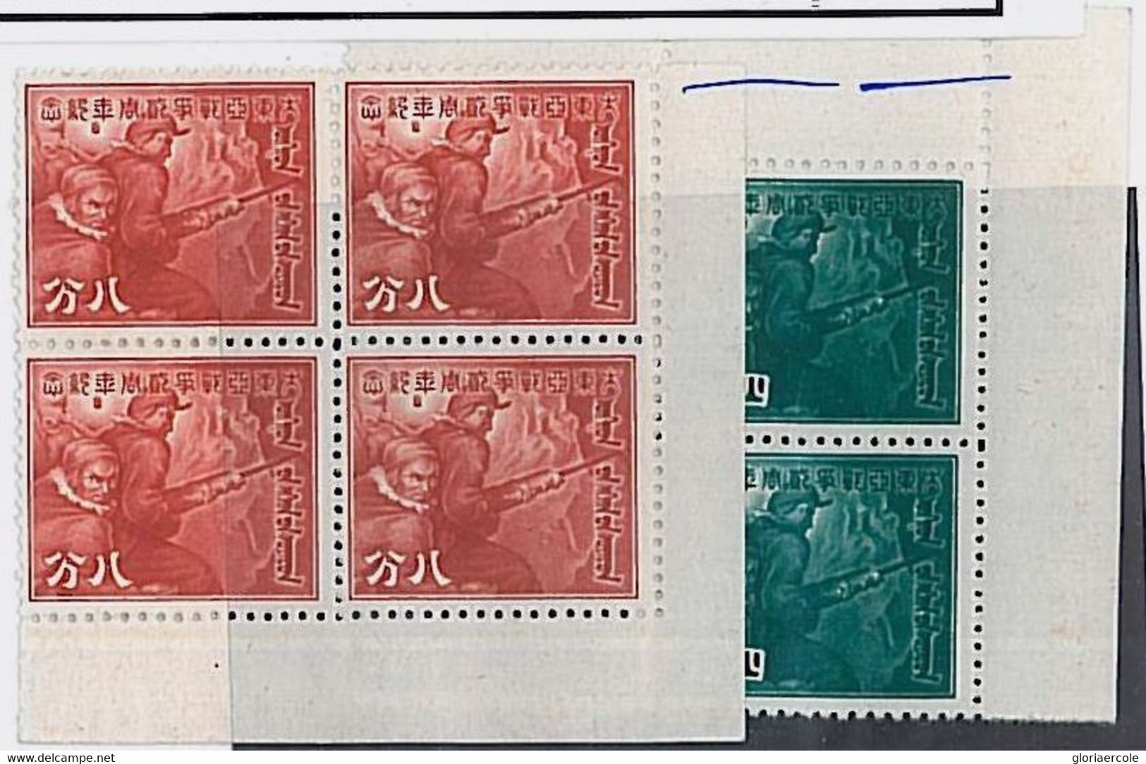 36673 -  CHINA Japanese Occupation - STAMP: MI #  89/90 Block Of 4 - MNH Mint - Other & Unclassified