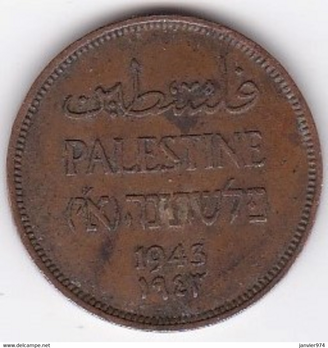 Palestine 1 Mil 1943 , En Bronze , KM# 1 - Israël