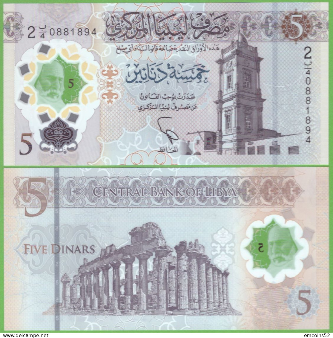 LIBYA 5 DINARS 2021  P-86  UNC - Libië