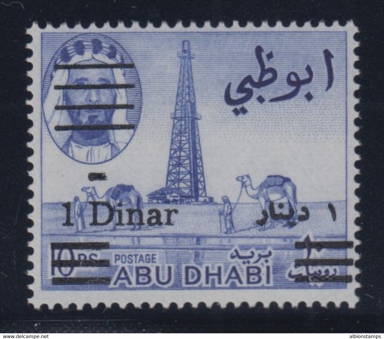 Abu Dhabi, SG 25a, MLH "Short Extra Bar" Variety, Only 9 Mint Examples Recorded - Abu Dhabi