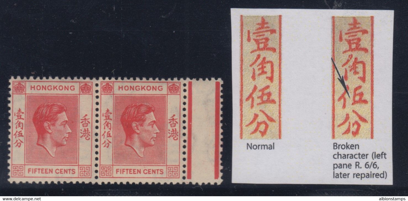 Hong Kong, SG 146a, MNH Pair "Broken Character" Variety - Ungebraucht