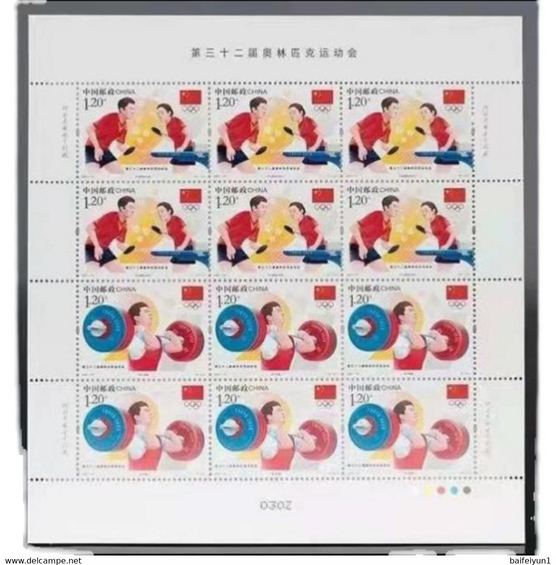 China 2021-14 The 2020 Tokyo Olympic Games Stamps 2v Table Tennis Full Sheet - Zomer 2020: Tokio
