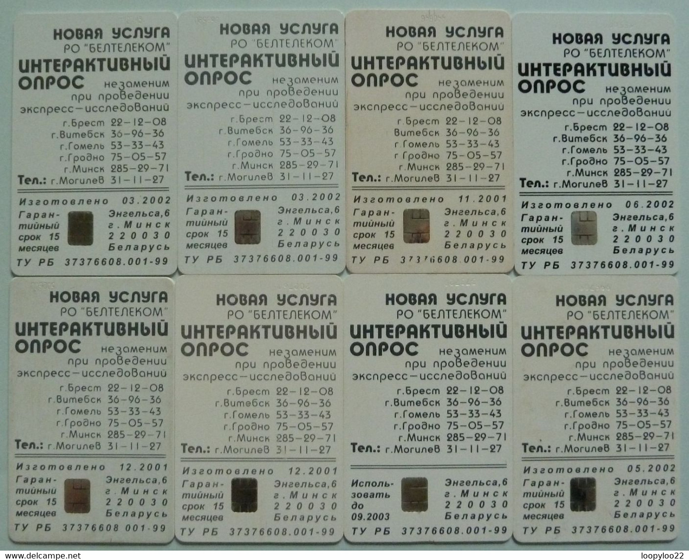 BELARUS - Chip - 120 Units - Group Of 8 - Used - Belarus