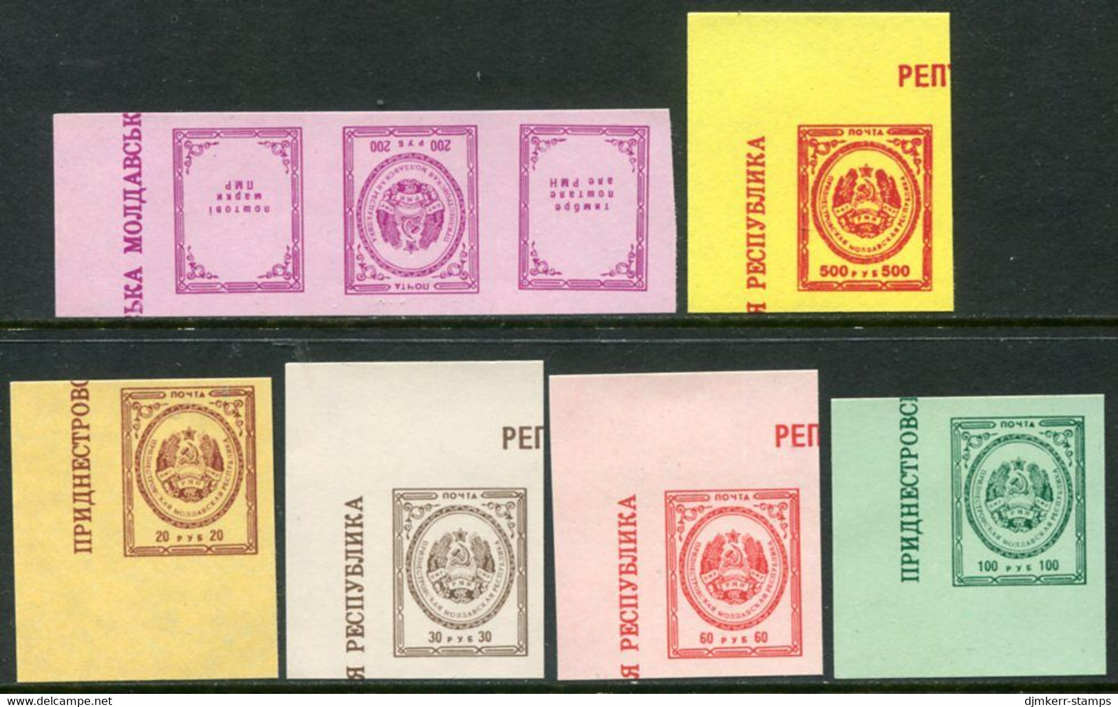 MOLDOVA PMR 1994 Arms Definitives  MNH / **. - Moldova