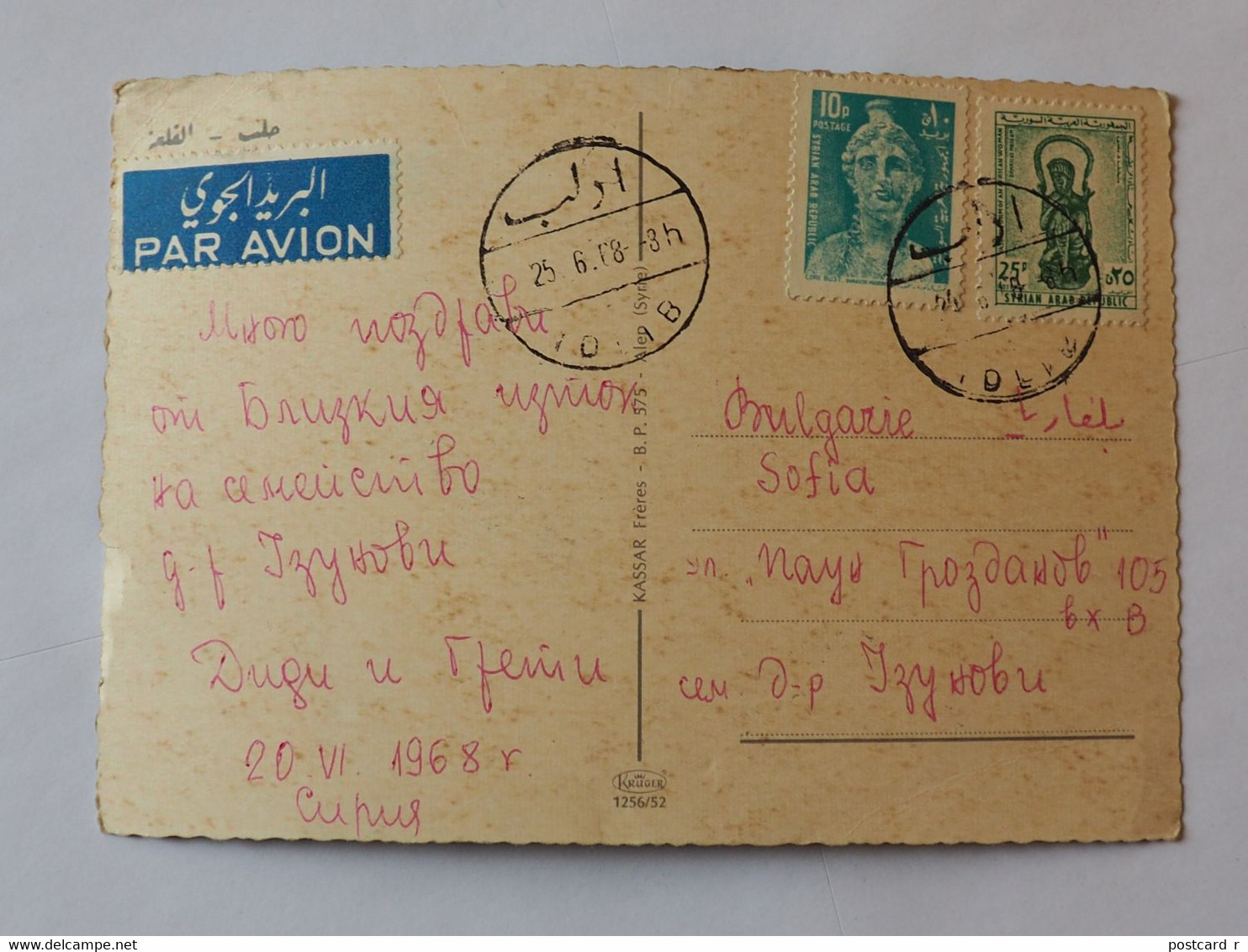 Syria  View  Stamps 1968  A 216 - Syrie