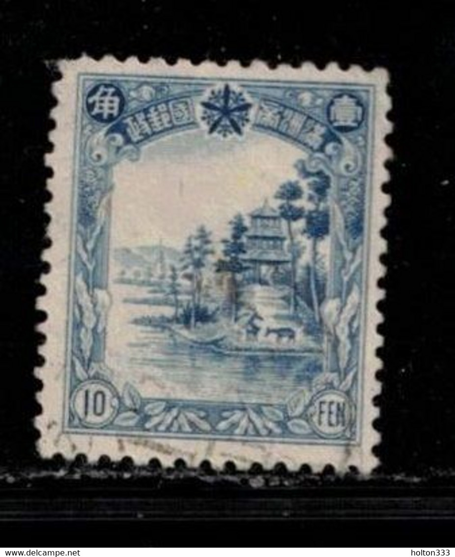 MANCHUKUO Scott # 93 Used - 1932-45 Mandchourie (Mandchoukouo)