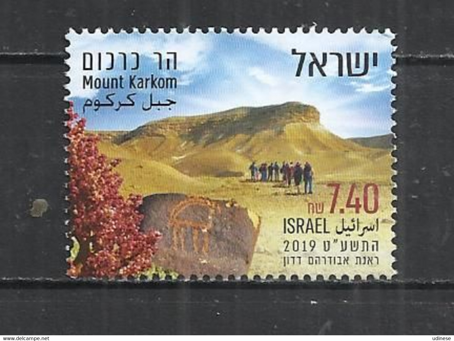 ISRAEL 2019 - MOUNT KARKOM - POSTALLY USED OBLITERE GESTEMPELT USADO - Usati (senza Tab)