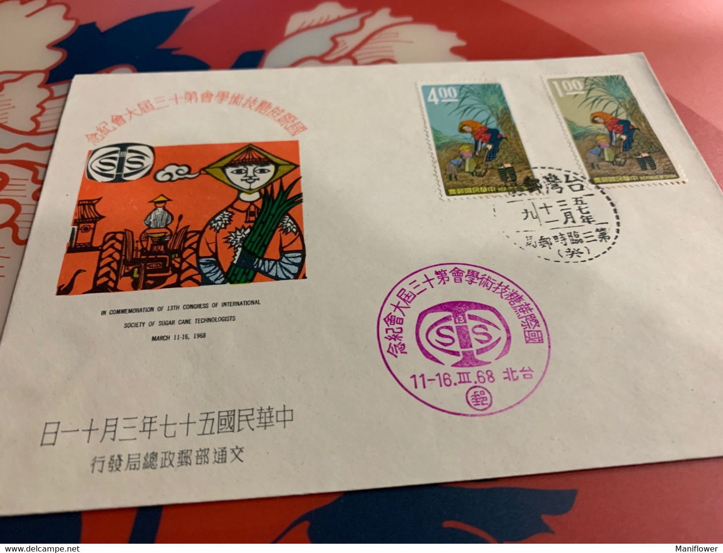 Taiwan Stamp FDC Sugar Cover 1968 - Briefe U. Dokumente