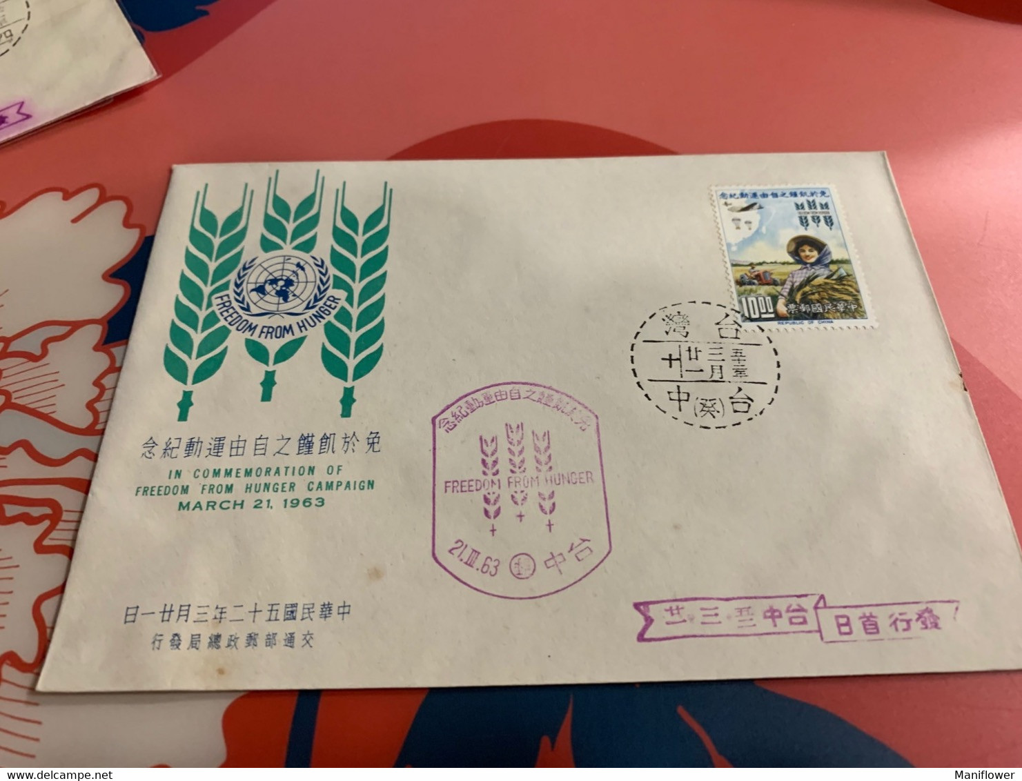 Taiwan Stamp FDC Freedom From Hunger - Covers & Documents