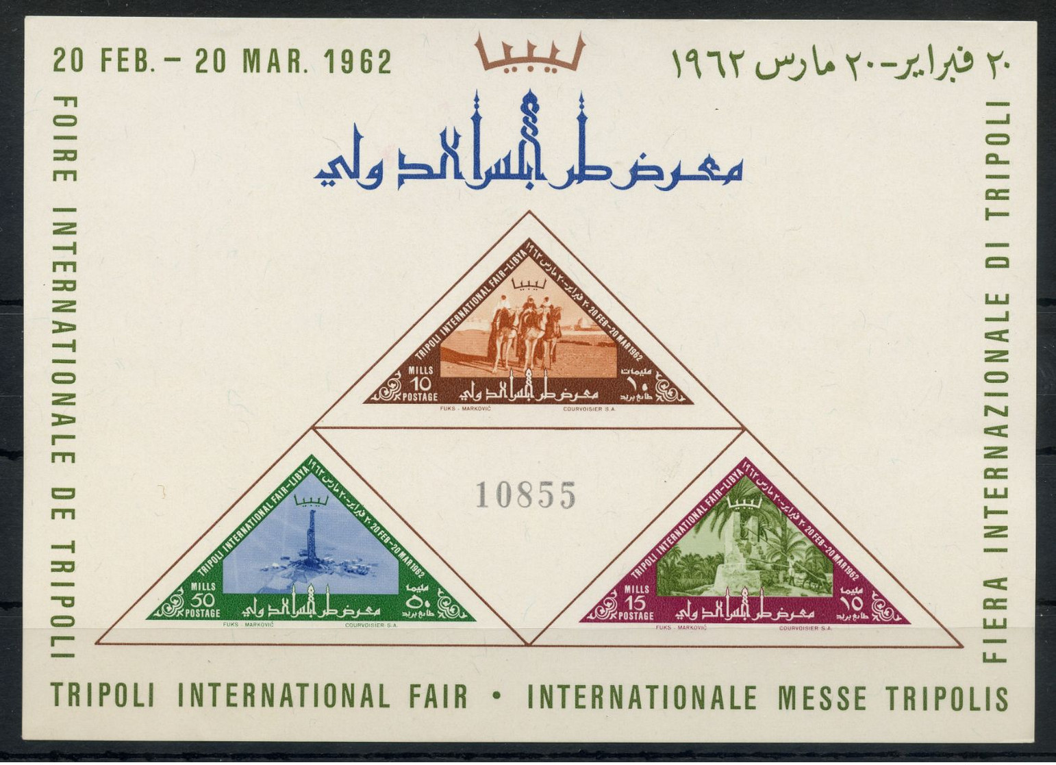 Libya 1962 1st International Tripoli Fair Souvenit Sheet MNH ** Orig. Gum, Perfect Condition, MiNr. Block 1, SCARCE - Libya