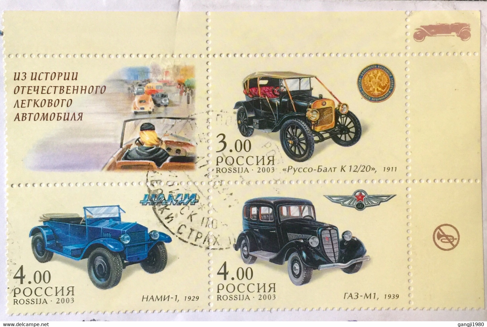 RUSSIA 2003, USED AIRMAIL COVER TO INDIA VINTAGE CAR BLOCK 4 STAMPS WITH EXIRA TAB !! TOTAL 12 STAMPS - Briefe U. Dokumente