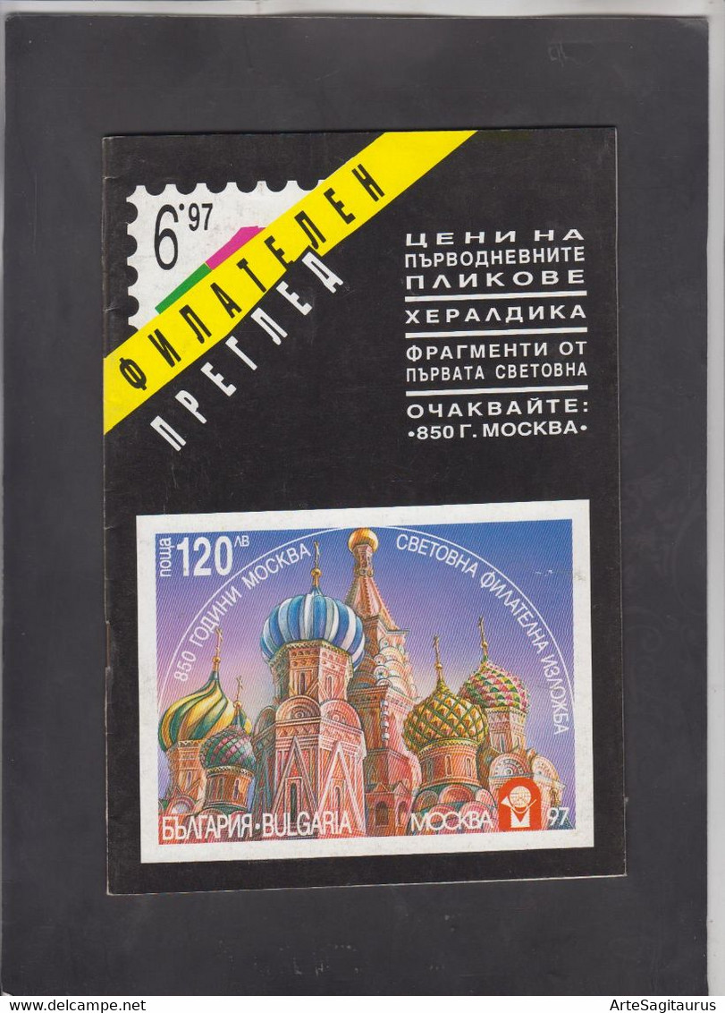 BULGARIA, "FILATELEN PREGLED", # 6/1997, Heraldry  + - Andere & Zonder Classificatie