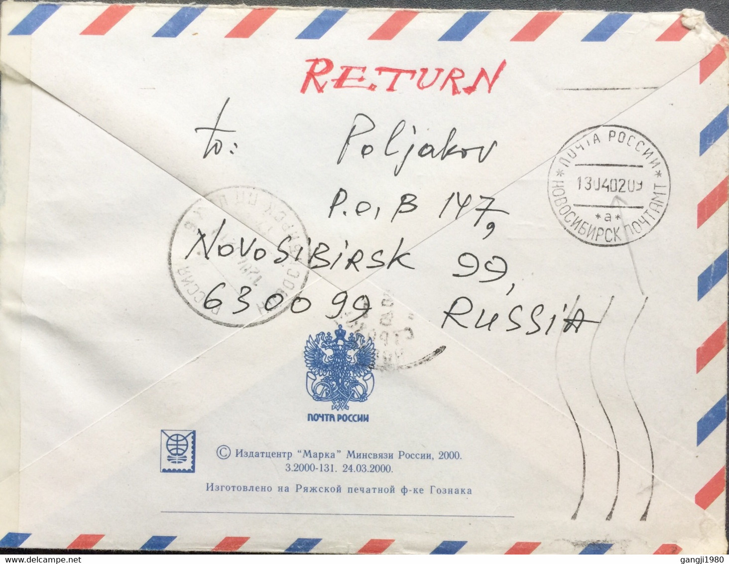 RUSSIA-IRAEL 2001, USED COVER TO ISRAEL,RETURN TO SENDER,NOVO SIBIRSK CANCELLATION! REACHED AFTER 7 MONTH!!! INTERESTING - Lettres & Documents