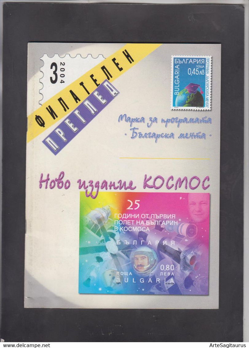 BULGARIA, "FILATELEN PREGLED", # 3/2004, Stamps Day  (006) - Autres & Non Classés