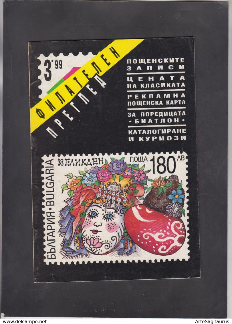 BULGARIA, "FILATELEN PREGLED", # 3/1999  (006) - Autres & Non Classés