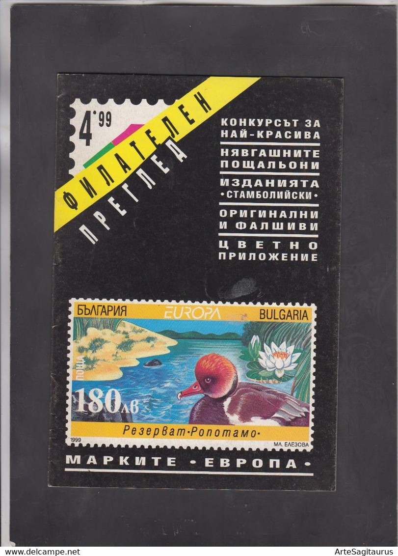 BULGARIA, "FILATELEN PREGLED", # 4/1999  (006) - Sonstige & Ohne Zuordnung