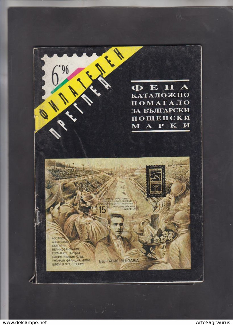 BULGARIA, "FILATELEN PREGLED", # 6/1996, Price List 1879-1996  (006) - Otros & Sin Clasificación