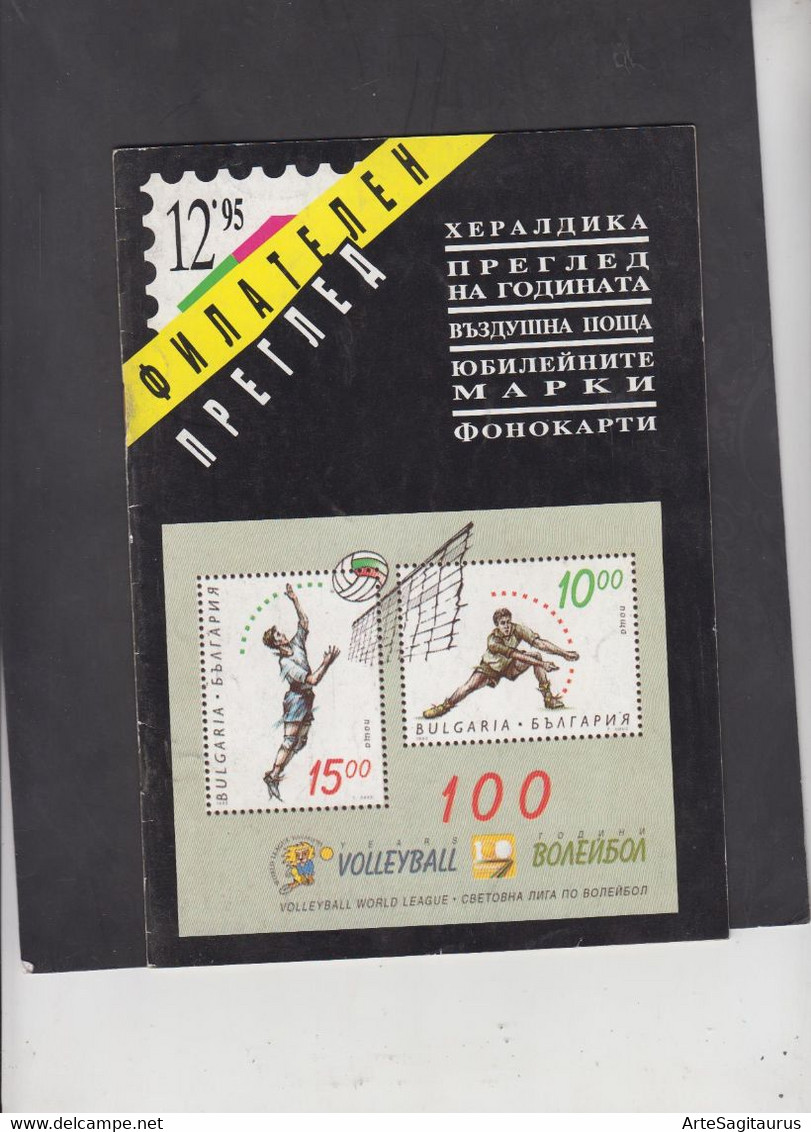 BULGARIA, "FILATELEN PREGLED", # 12/1995, Heraldry  (006) - Otros & Sin Clasificación