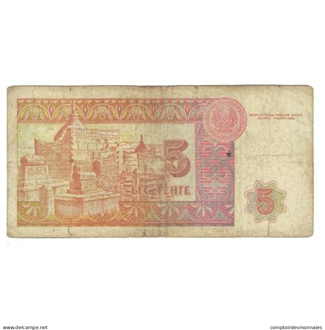 Billet, Kazakhstan, 5 Tenge, 1993, KM:9a, TB - Kazakhstán