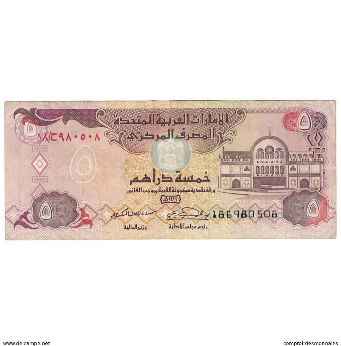 Billet, United Arab Emirates, 5 Dirhams, 1995, KM:12b, TB+ - United Arab Emirates