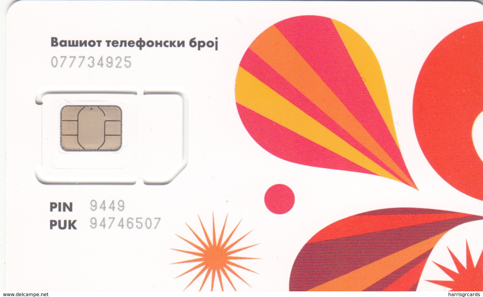 NORTH MACEDONIA - Vip , GSM Card, Mint - Noord-Macedonië