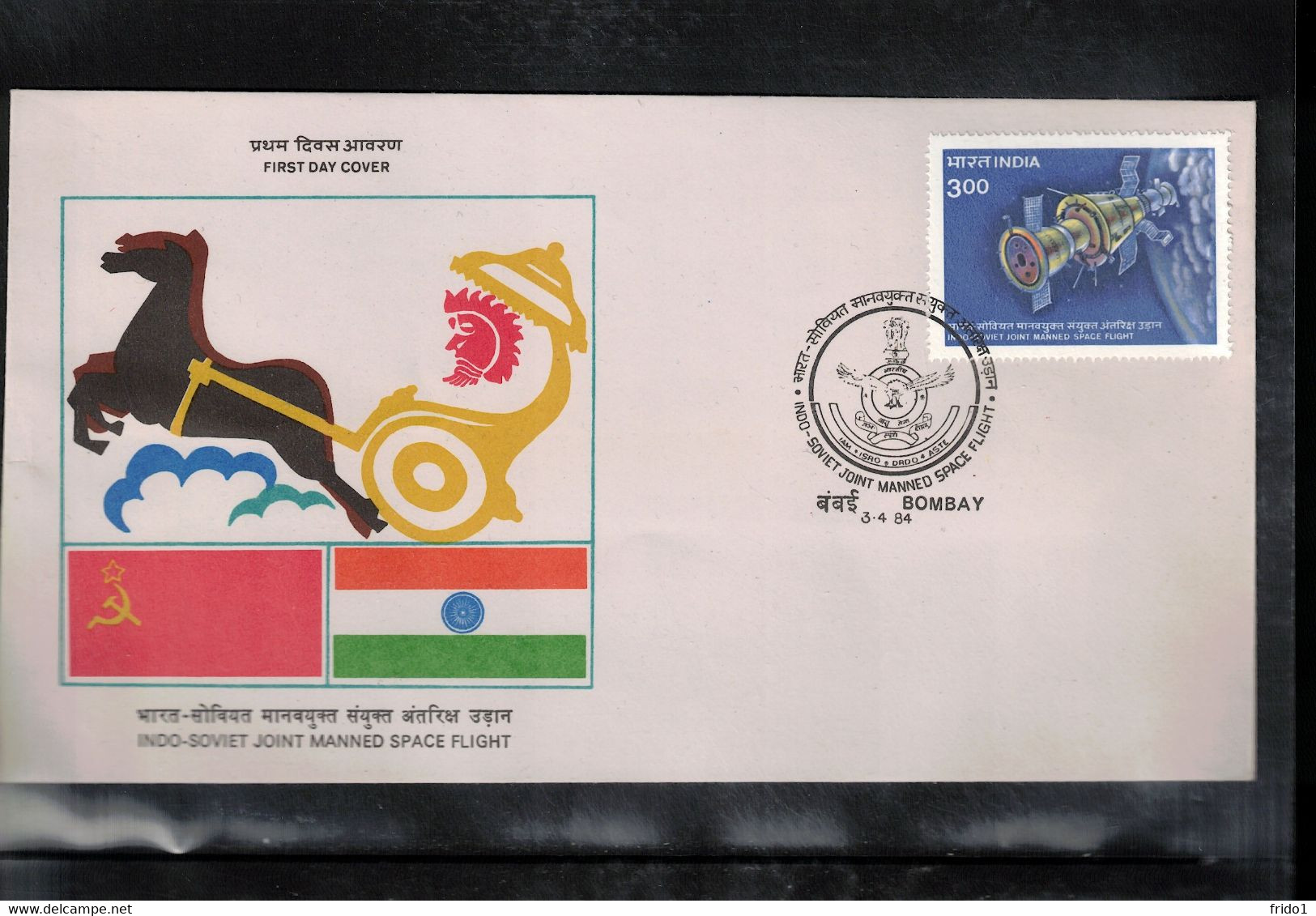 India 1984 Space / Raumfahrt  Indian-Soviet Joint Manned Space Flight FDC - Asie